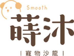 蒔沐寵物沙龍